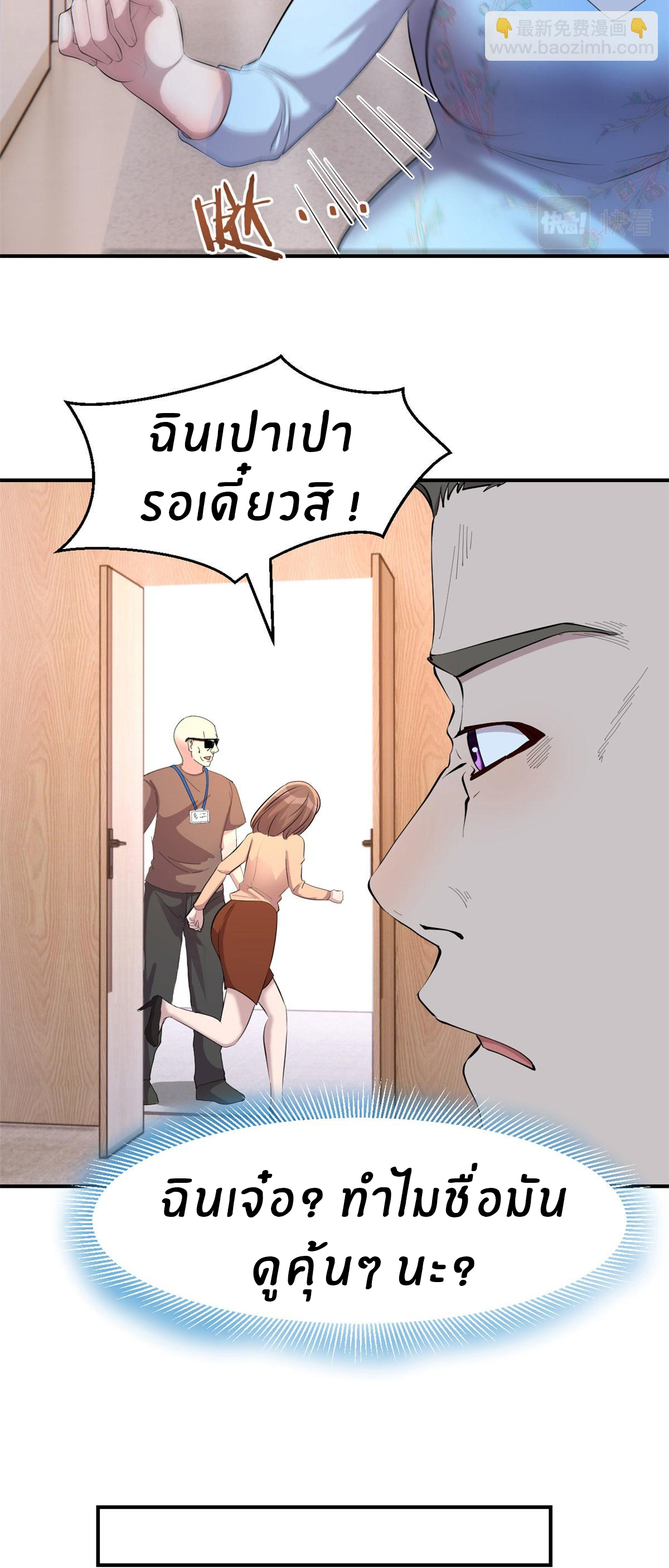 พี่สาวอยากเล่นคุณ ตอนที่ 133 หน้า 19