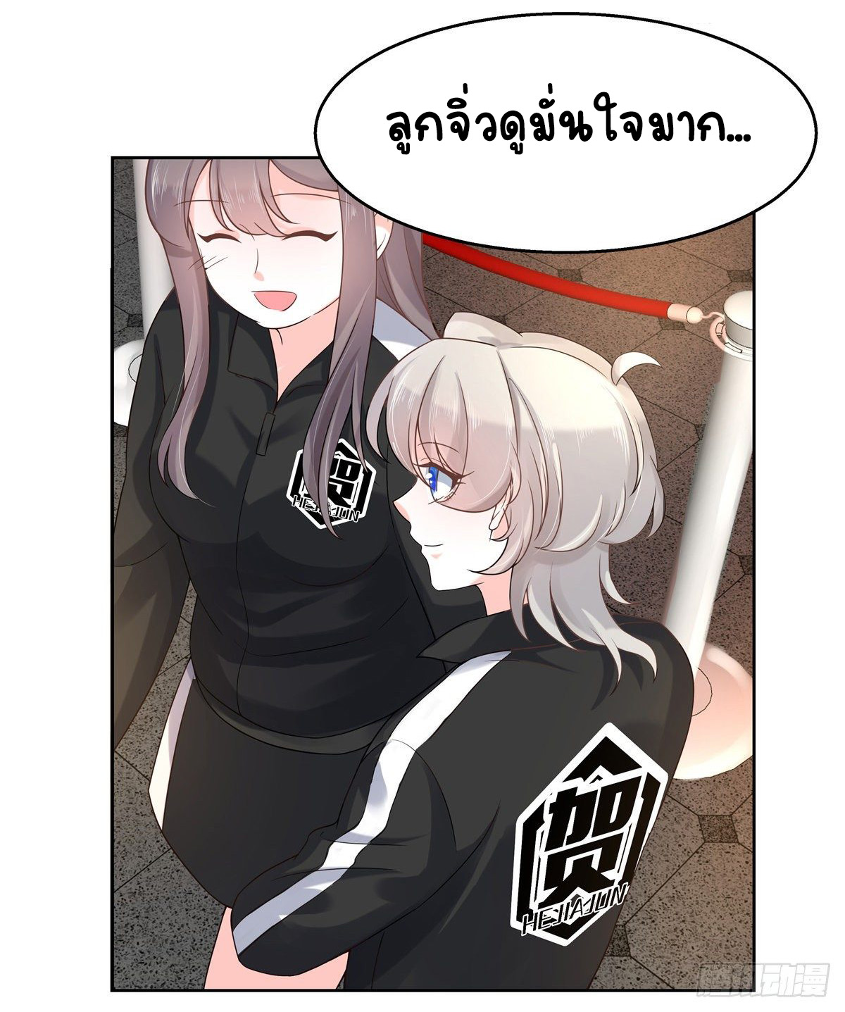 เจ้าชายโรงเรียนแห่งชาติเป็นเด็กผู้หญิง ตอนที่ 97 หน้า 21