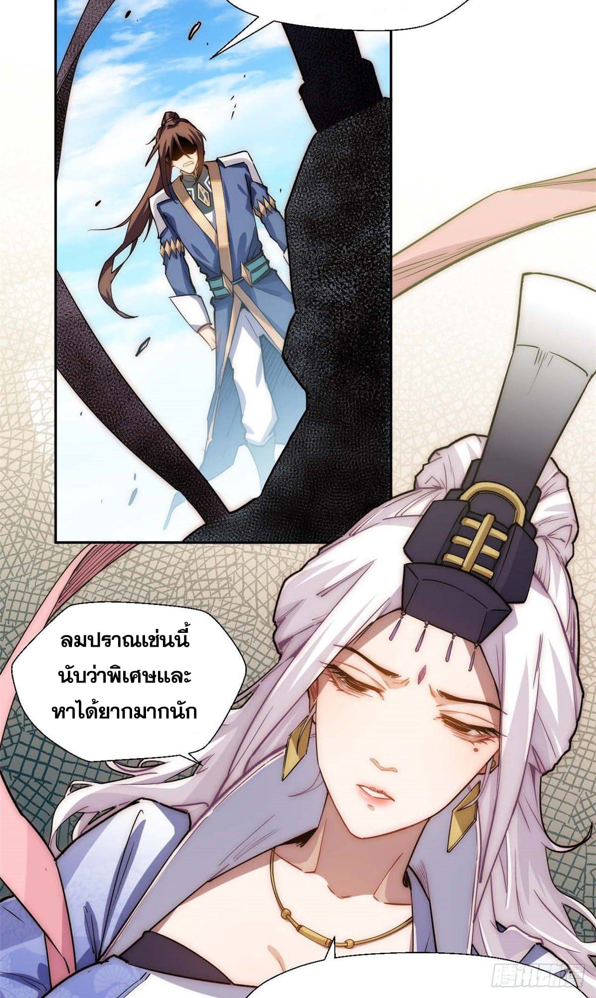 ระบบสุ่มดวงชะตา(ทันจีน) ตอนที่ 10 หน้า 3