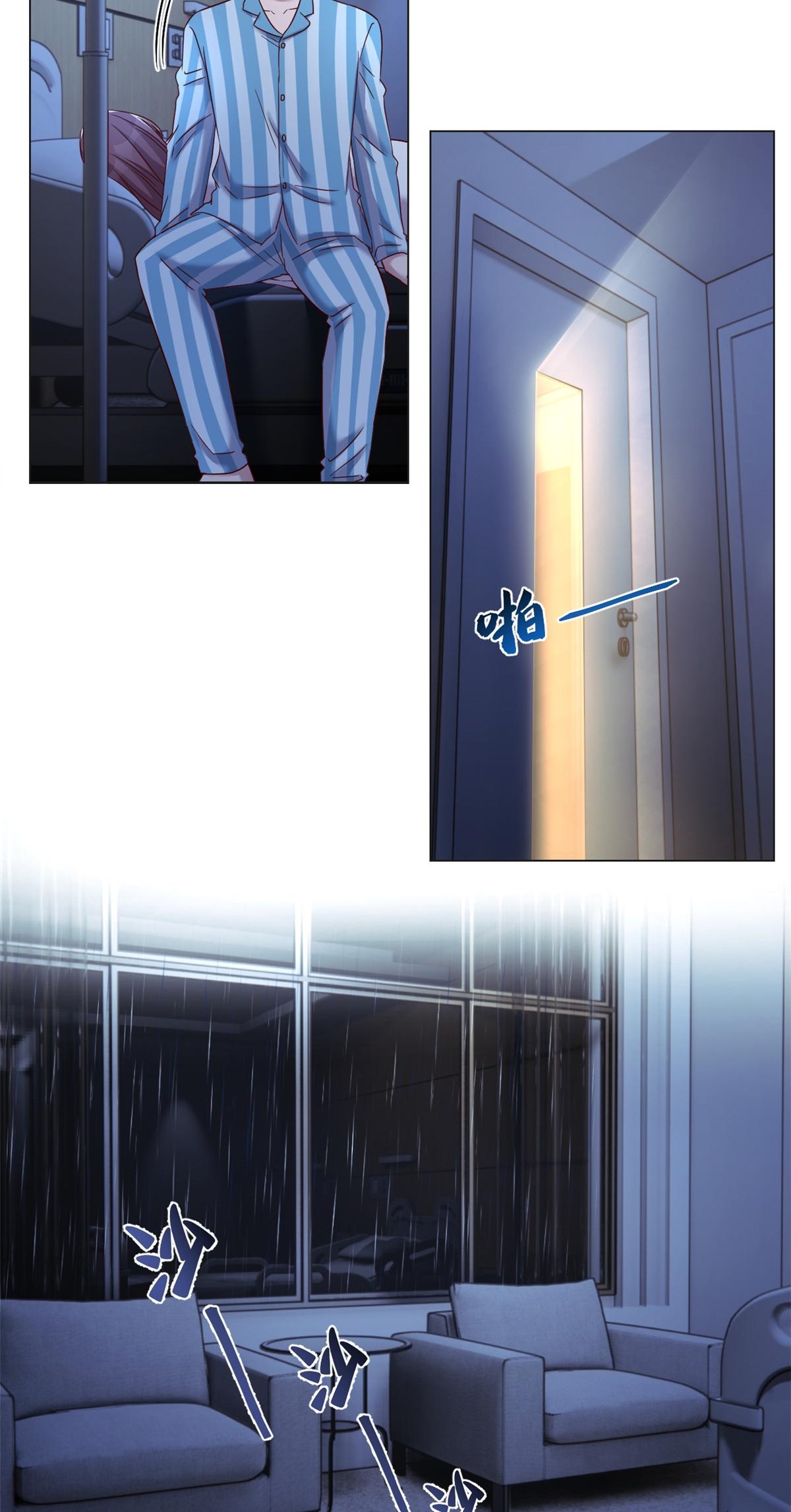 พี่สาวอยากเล่นคุณ ตอนที่ 88 หน้า 9