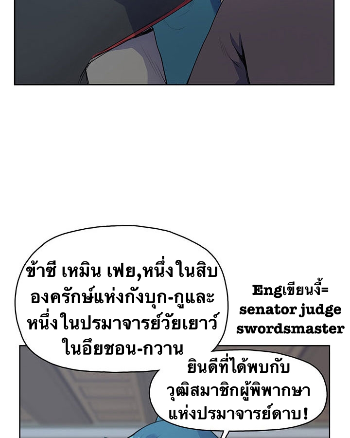 The God Of War ตอนที่ 9 หน้า 92