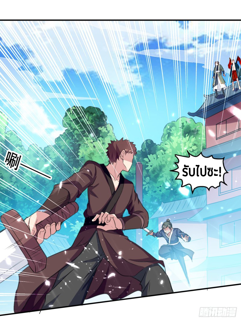 The ultimate son-in-law from different world ตอนที่ 11 หน้า 34