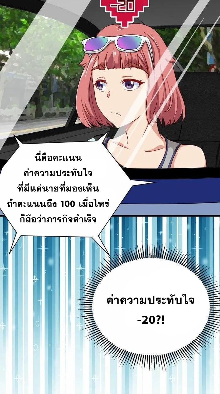 Strongest Cultivation System ตอนที่ 9 หน้า 41