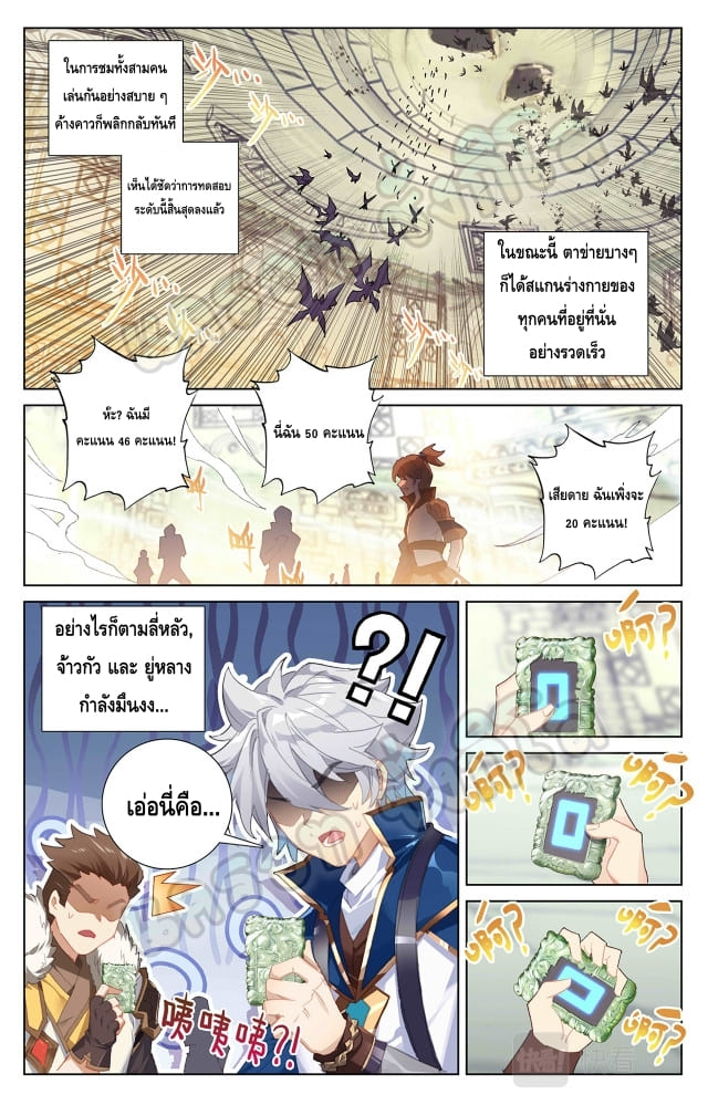 Absolute resonance ตอนที่ 57 หน้า 5