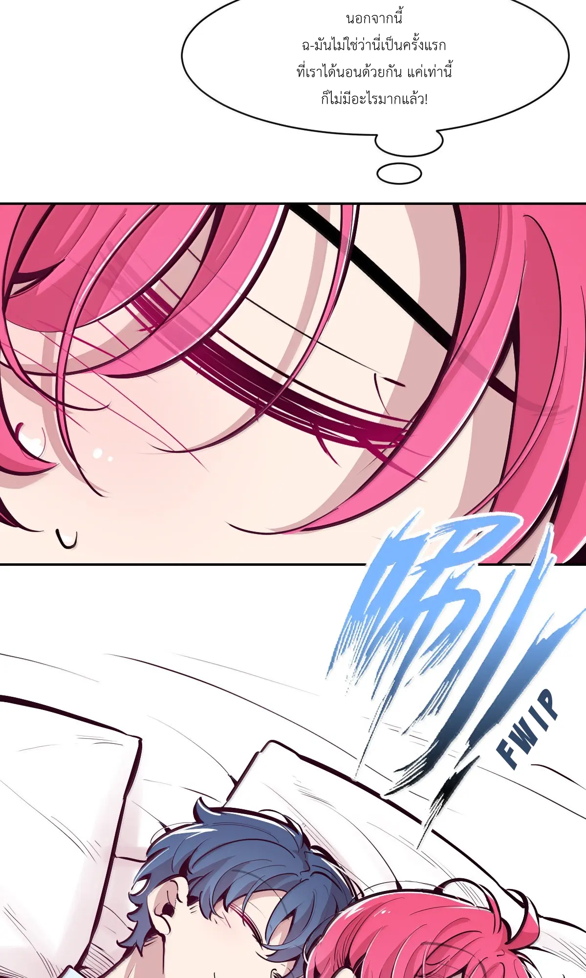 Demon x Angel can't get along! ตอนที่ 167 หน้า 43