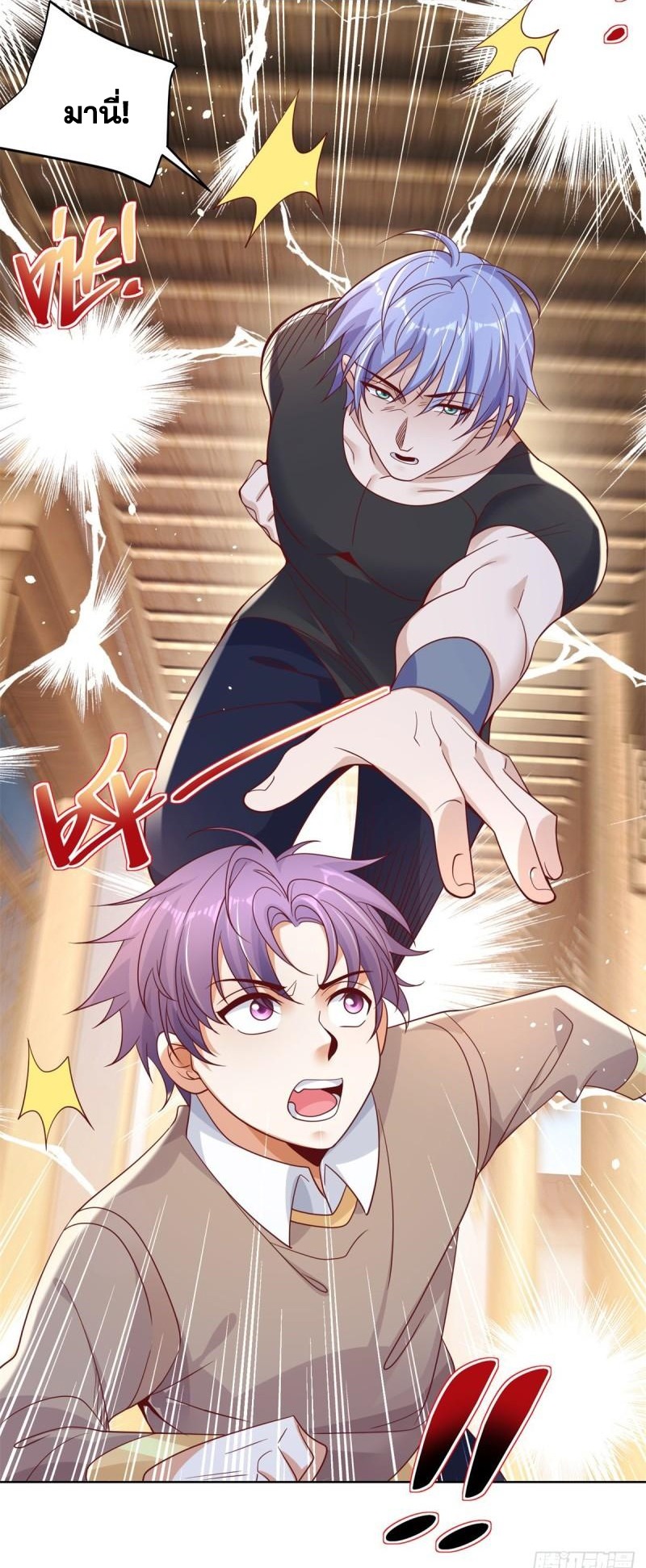 Arch villain วายร้ายระดับเทพ ตอนที่ 51 หน้า 26