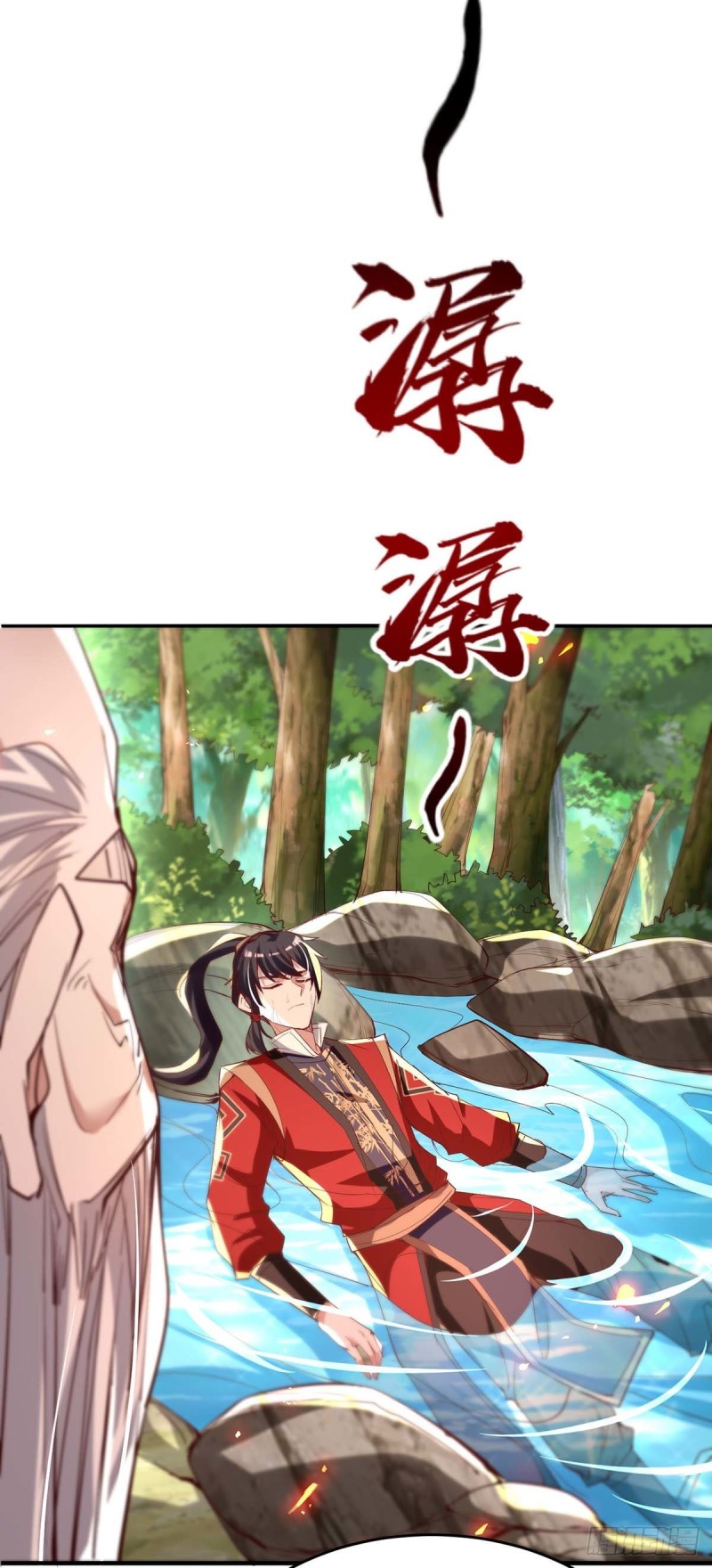 การกลับมาของจักพรรดิ์ ตอนที่ 215 หน้า 10