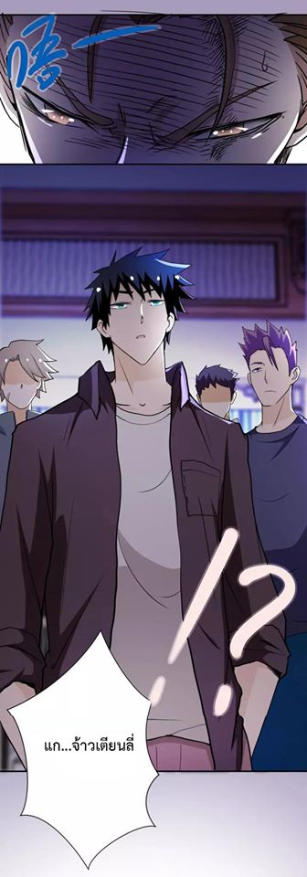 Apocalyptic Super System ตอนที่ 64 หน้า 6