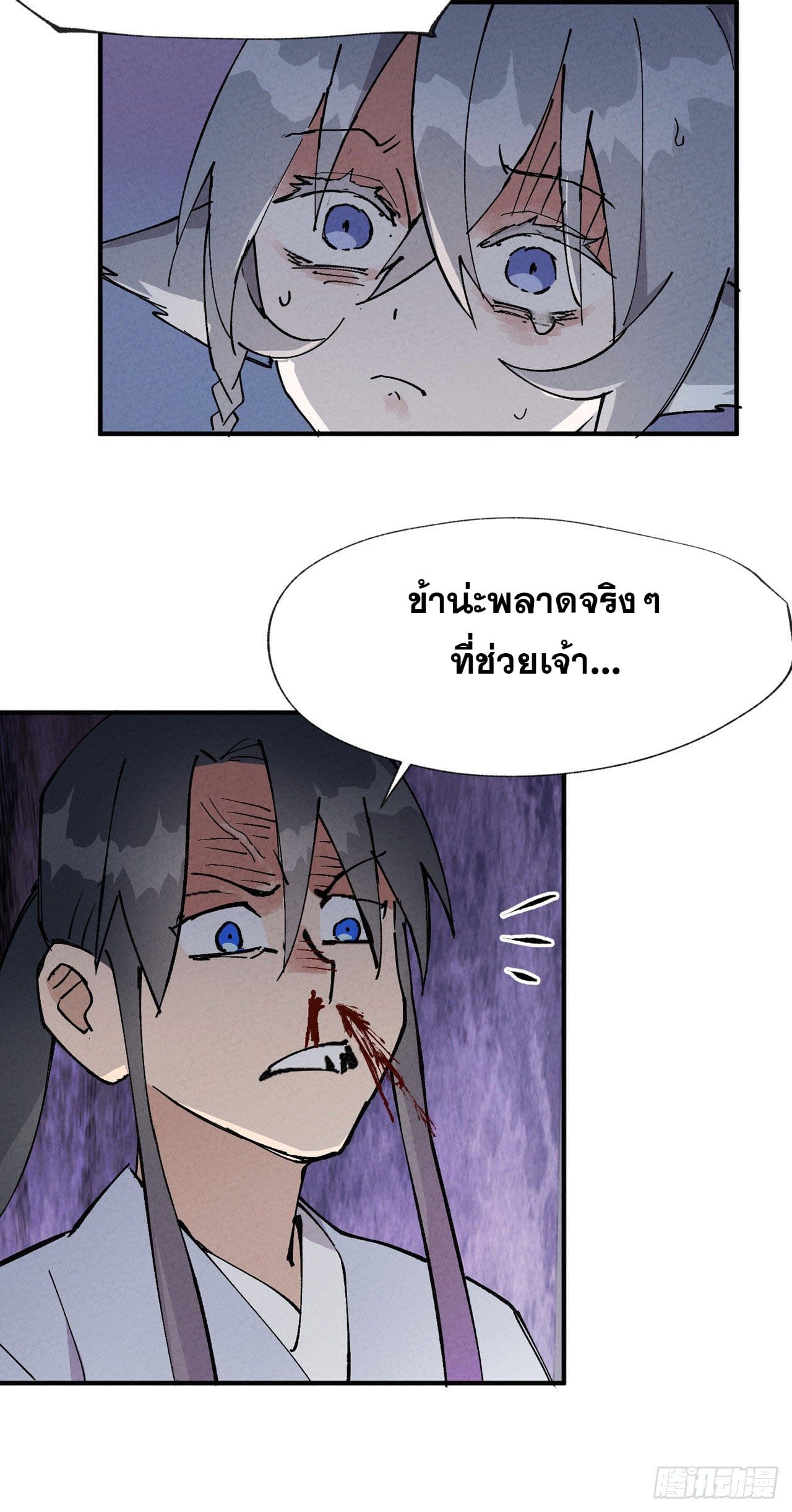 ระบบพัฒนาสุดแข็งแกร่ง ตอนที่ 16 หน้า 13