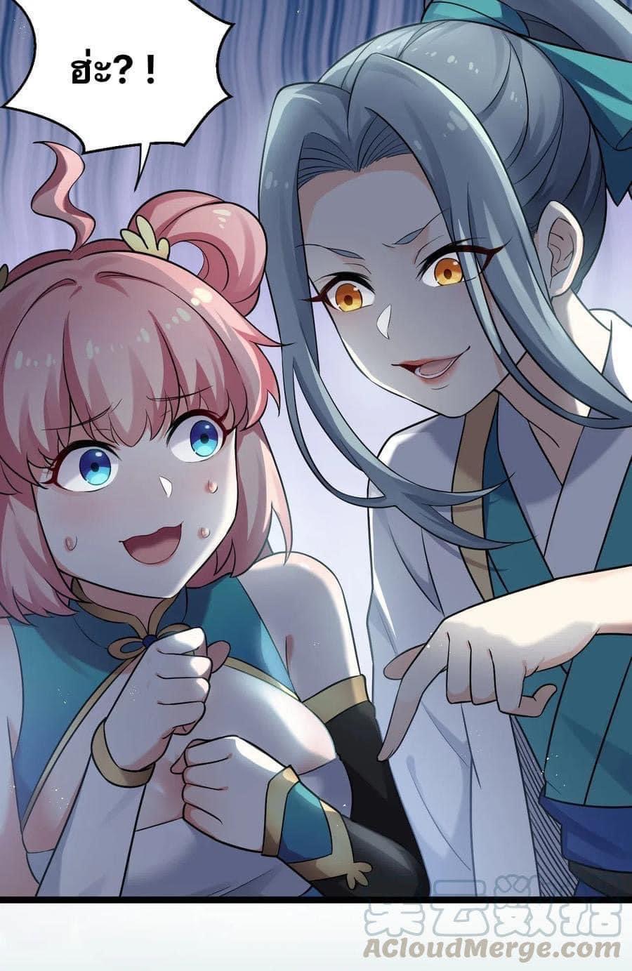 มหาบุรุษ ในตำนาน ตำนานที่หลับใหล (ศิษย์เบิ้มๆ) ตอนที่ 19 หน้า 26