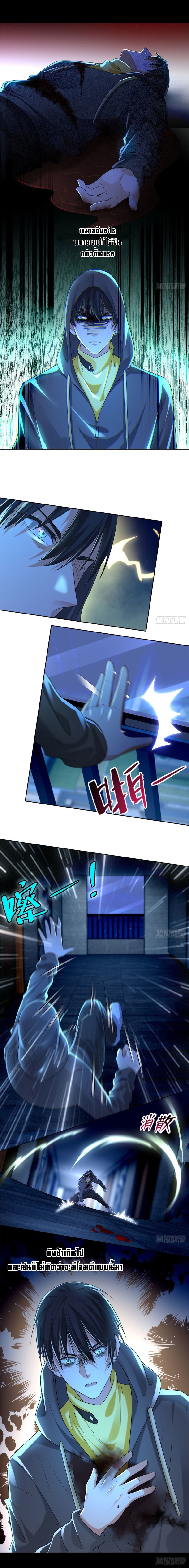 บุรุษไปรษณีย์ไม่จำกัด ตอนที่ 197 หน้า 4