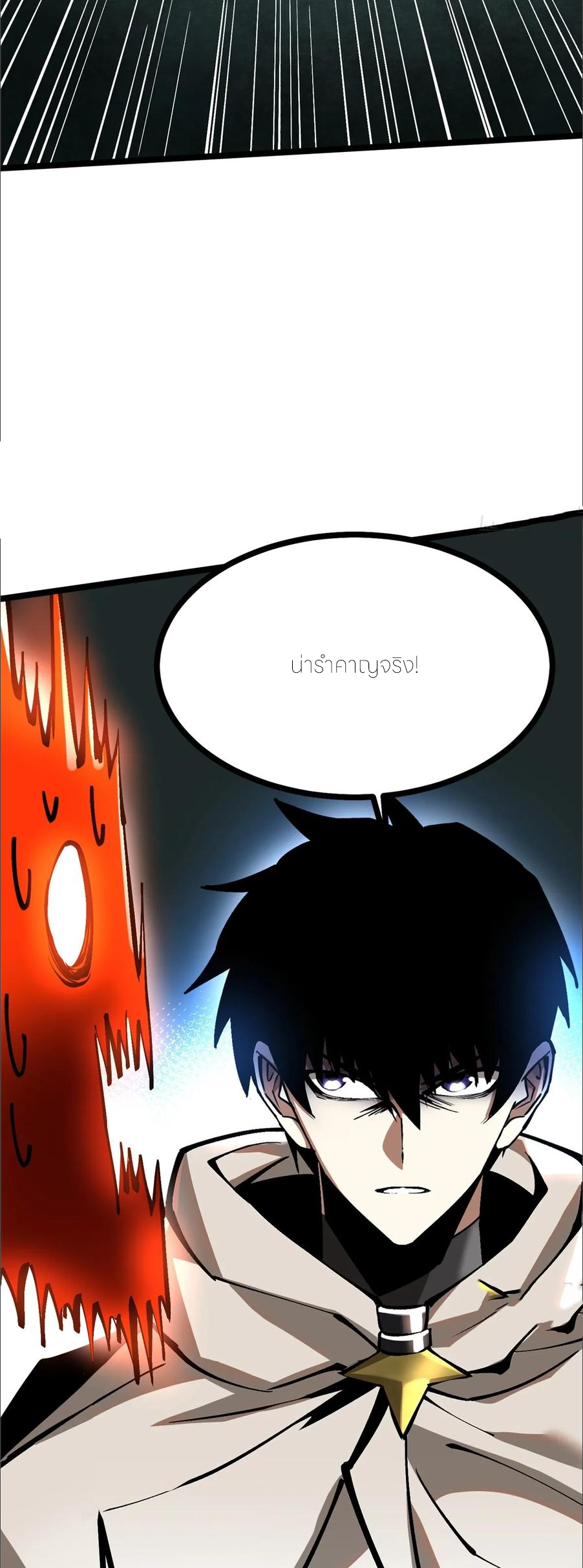 ไม่อยากเรียนทักษะ แห่งคำสาปเลย! ตอนที่ 97 หน้า 24