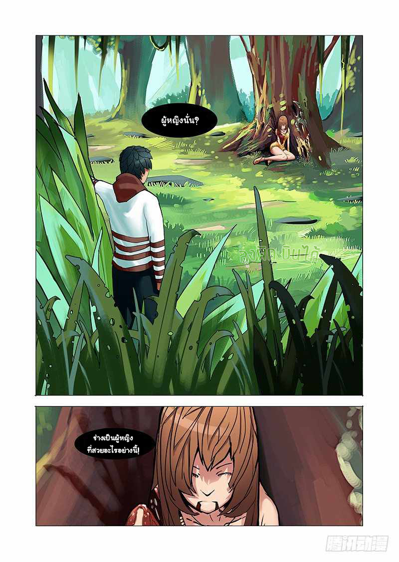Wonder Tower ตอนที่ 3 หน้า 6