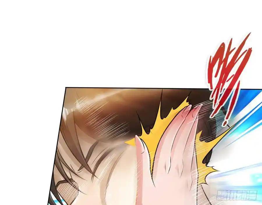 The Strongest Death System ตอนที่ 7 หน้า 45