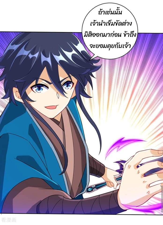 ข้ารับใช้ชั้นหนึ่ง ตอนที่ 106 หน้า 8