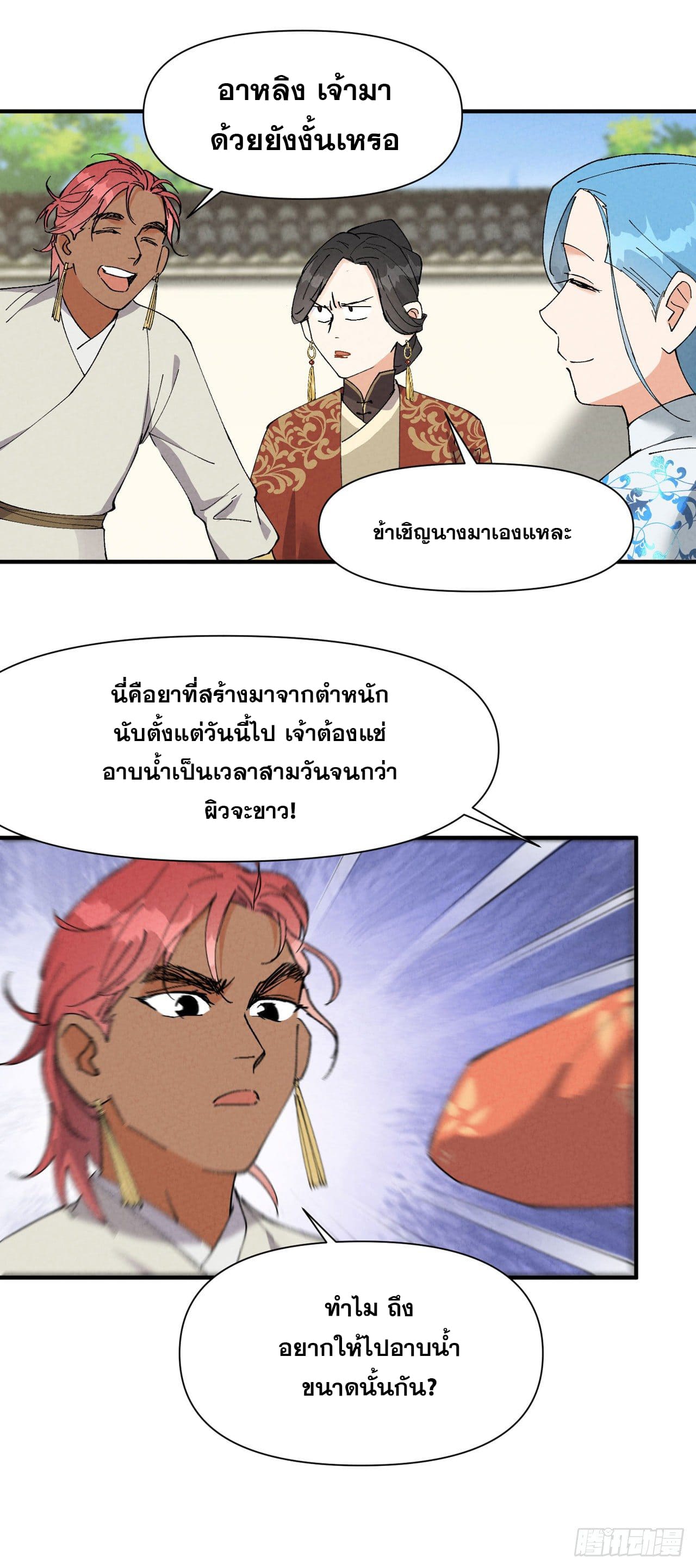ระบบพัฒนาสุดแข็งแกร่ง ตอนที่ 46 หน้า 7