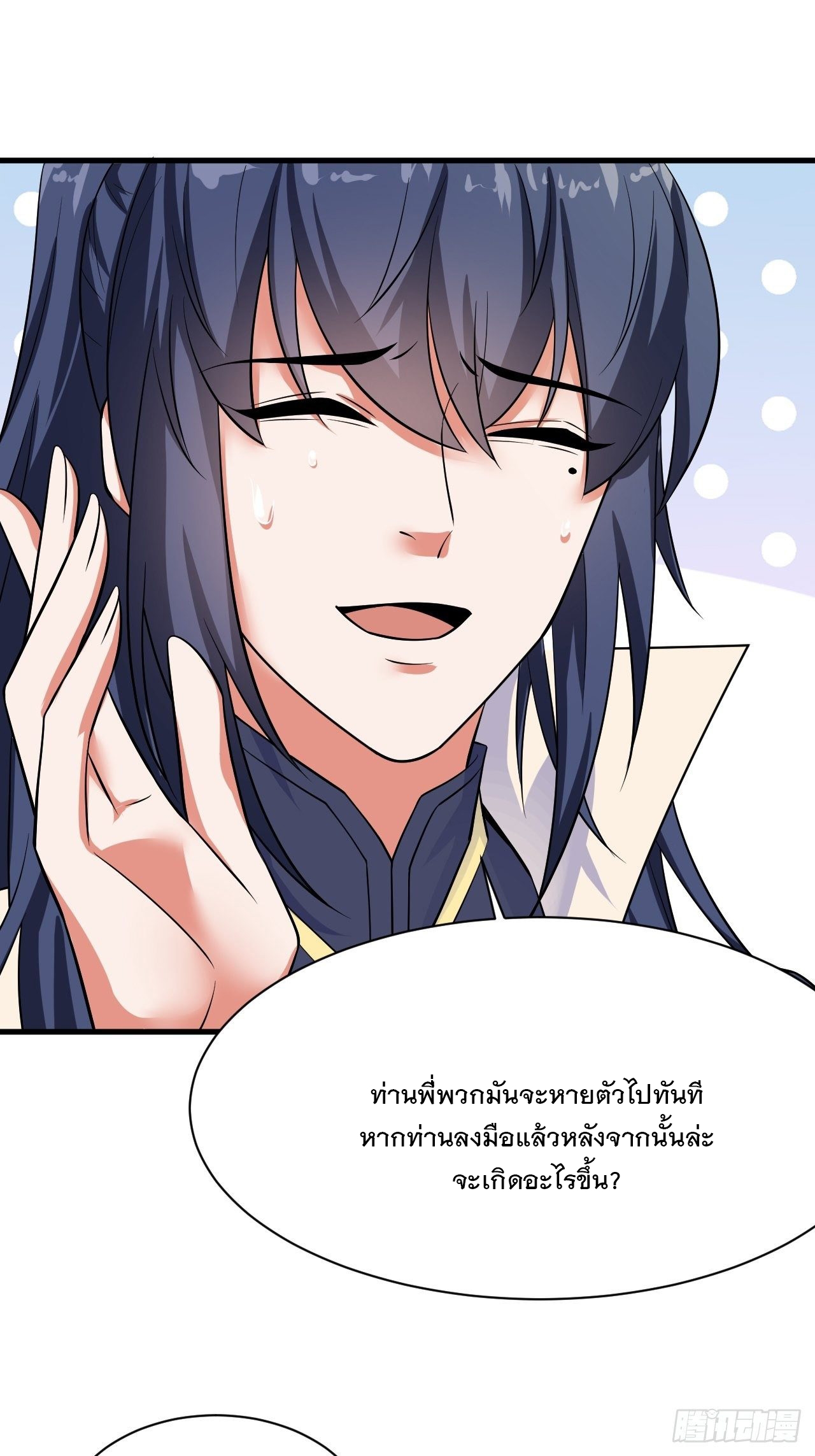 Becoming A God By Teaching Six Sisters - ข้ามีพี่สาวสุดแกร่งทั้งหกที่หาใครเทียบได้ ตอนที่ 8 หน้า 55