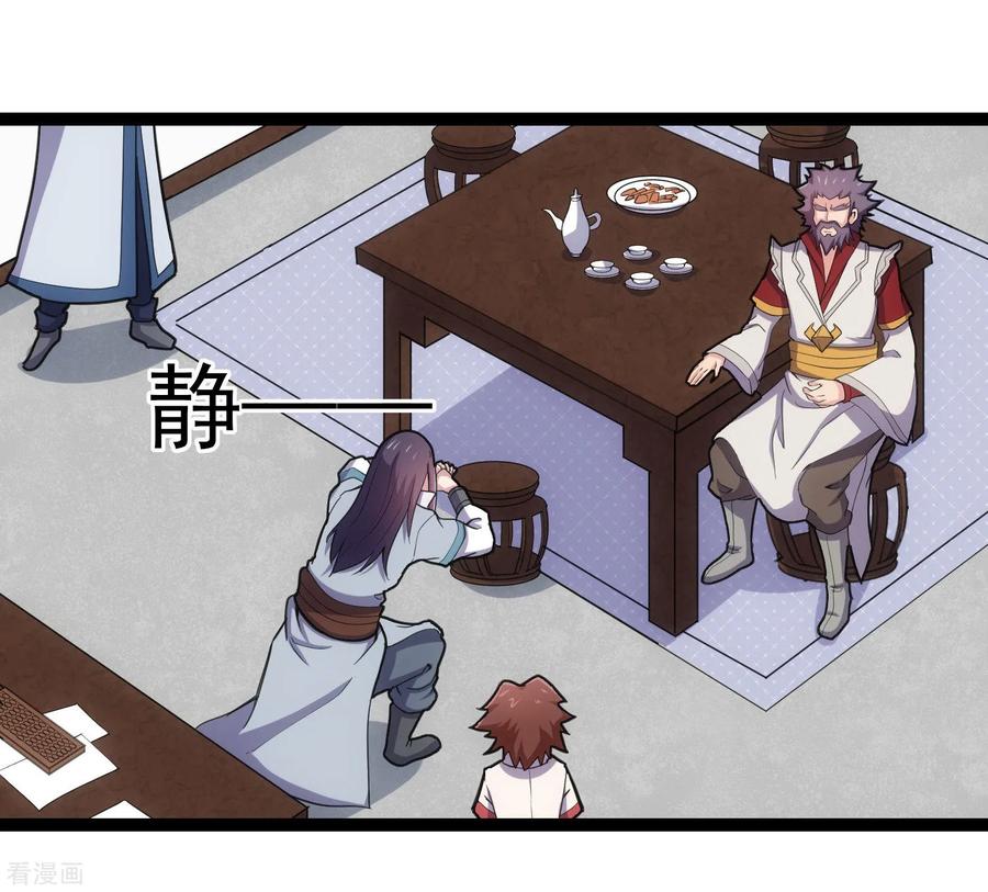 เหยียบย่ำแม่น้ำอมตะ ตอนที่ 67 หน้า 4