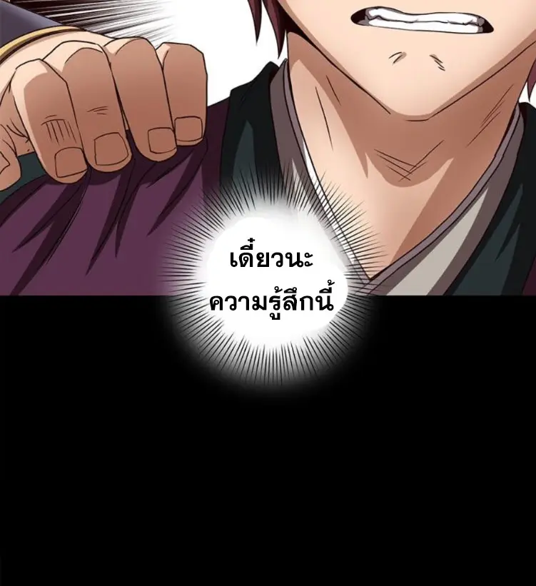มหาสงครามพันปี ตอนที่ 15 หน้า 34