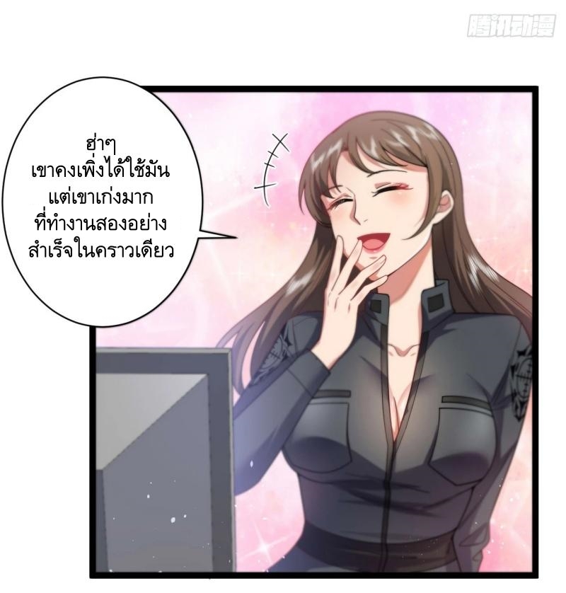 THE FIRST ORDER ตอนที่ 249 หน้า 32