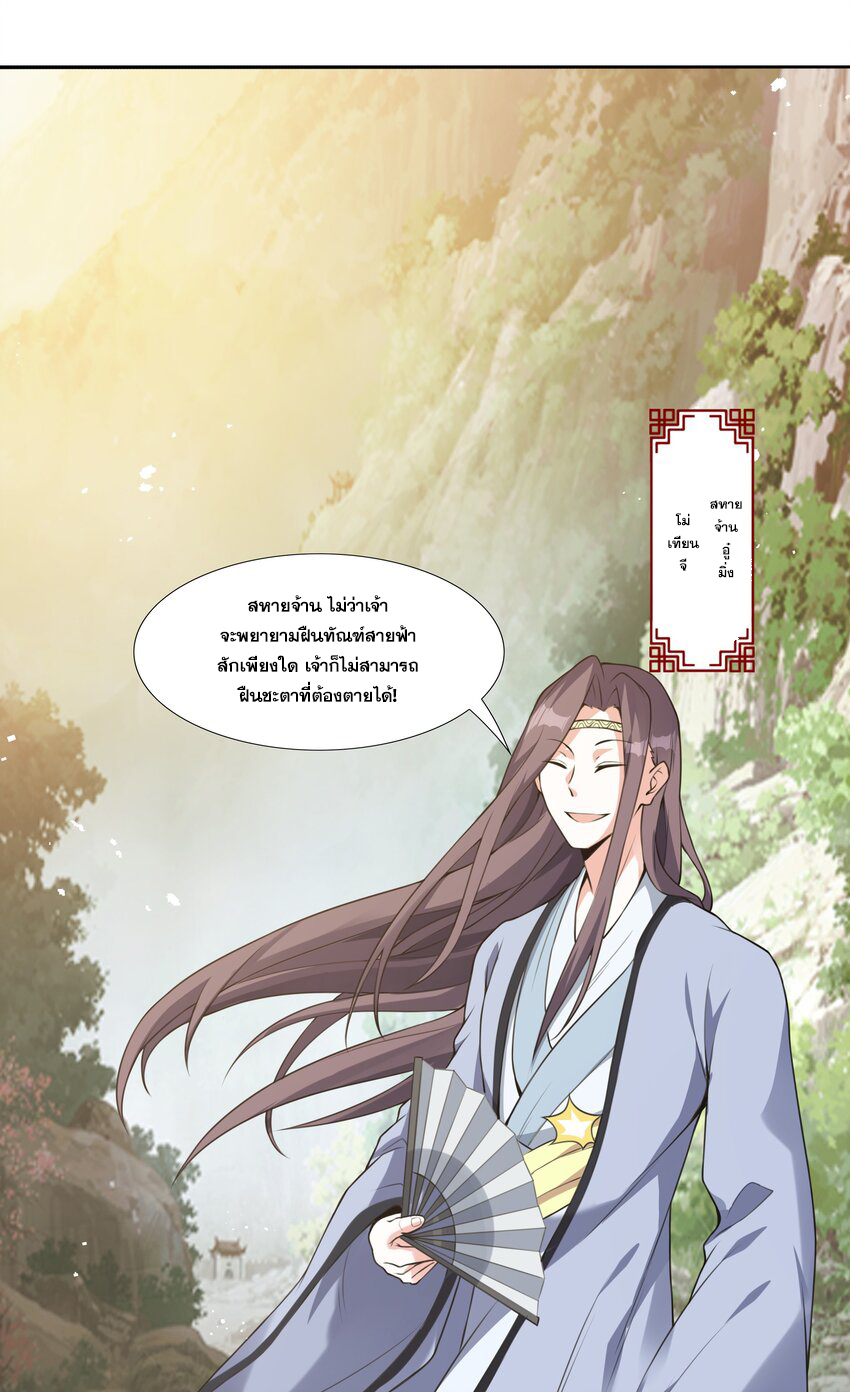 กำเนิดราชันอสูร ตอนที่ 1 หน้า 105