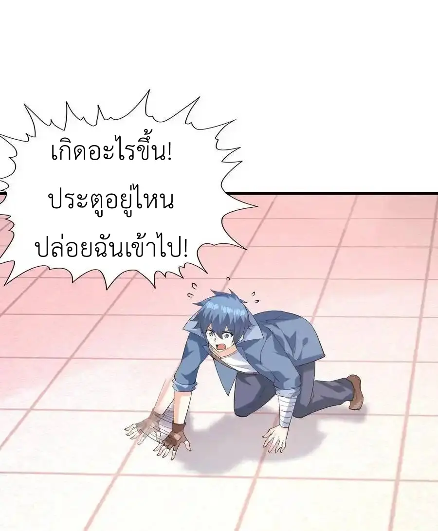 My Harem Is Entirely Female Demon Villains ตอนที่ 116 หน้า 54