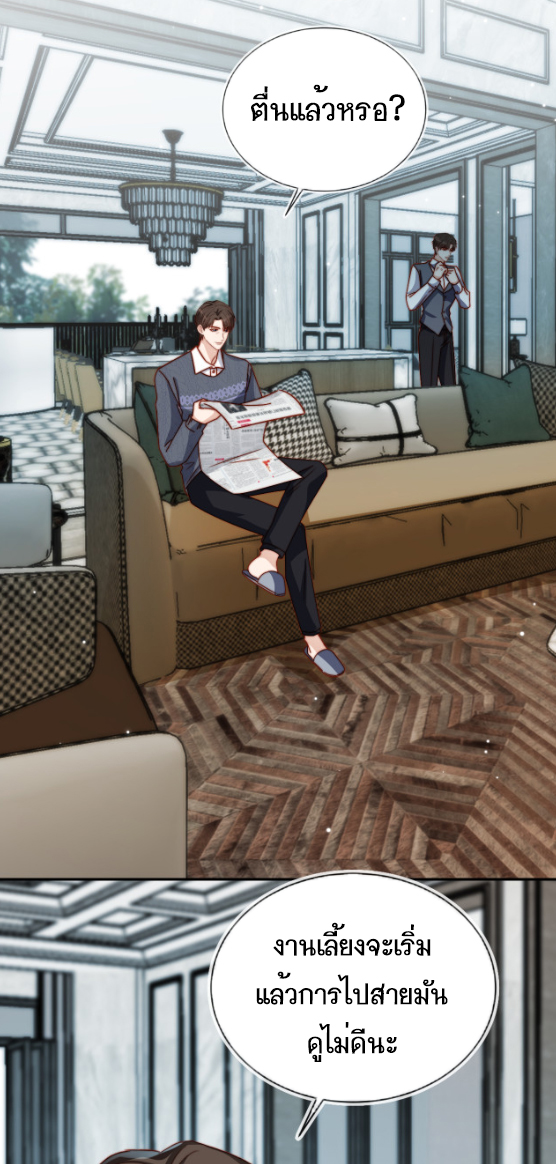 Wagged his tail (BL) ตอนที่ 11 หน้า 27