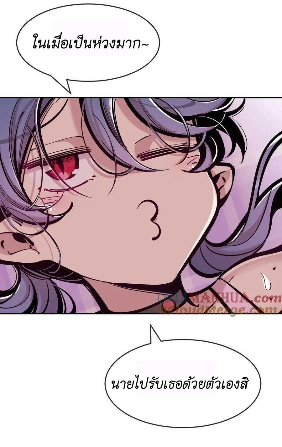 Demon x Angel can't get along! ตอนที่ 109 หน้า 45