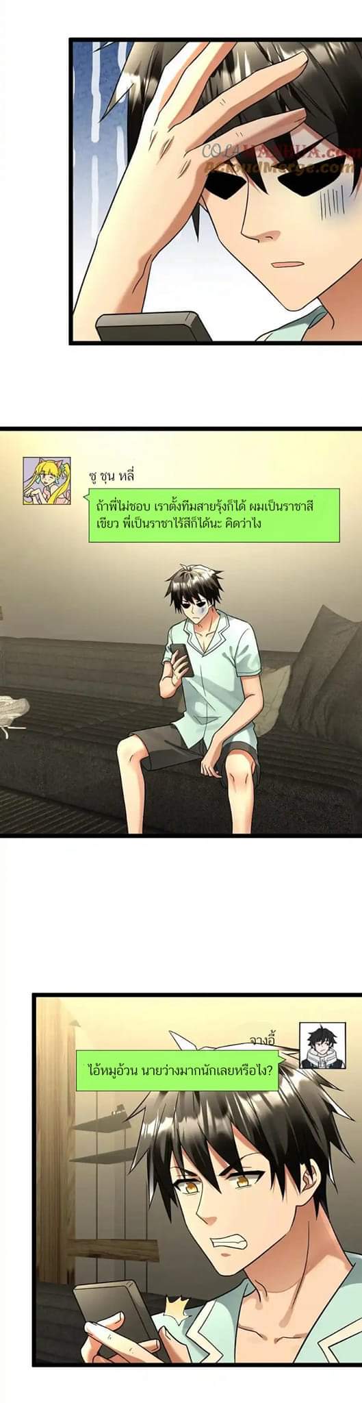 Freezing the World：I Built a Doomsday Safehouse ตอนที่ 110 หน้า 10