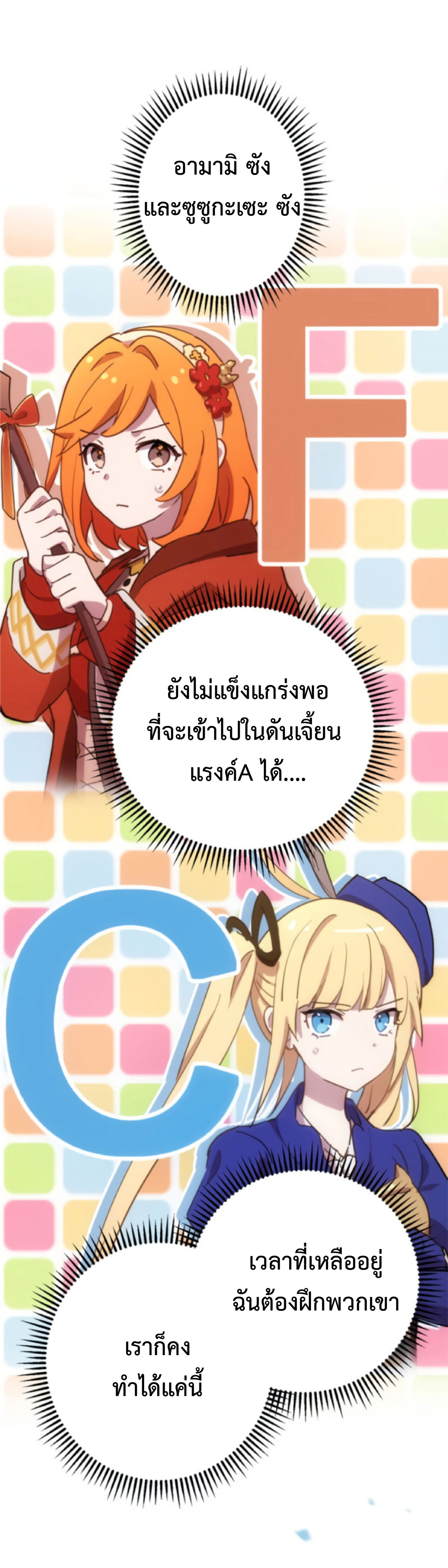 การกลับชาติมาเกิดของจอมเวทย์ต้องห้าม (Reincarnation of the Forbidden Archmage) ตอนที่ 25 หน้า 64