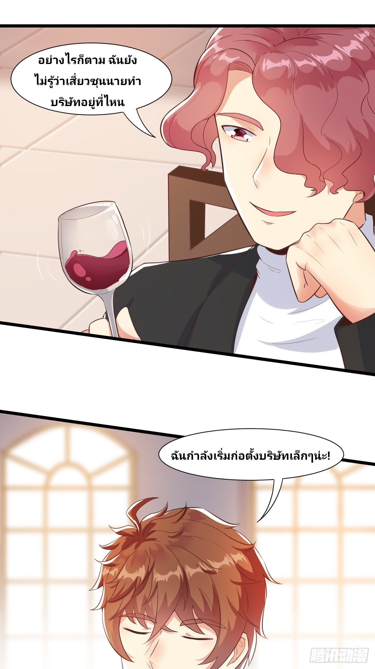 ฉันสุ่มตัวตนใหม่ทุกสัปดาห์ ตอนที่ 30 หน้า 34