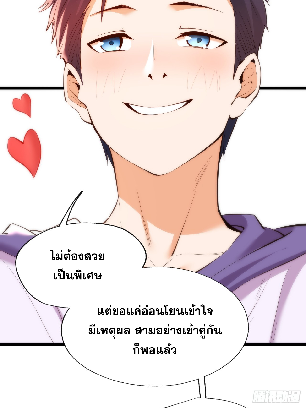 สุริยันและจันทรา ตอนที่ 18 หน้า 41