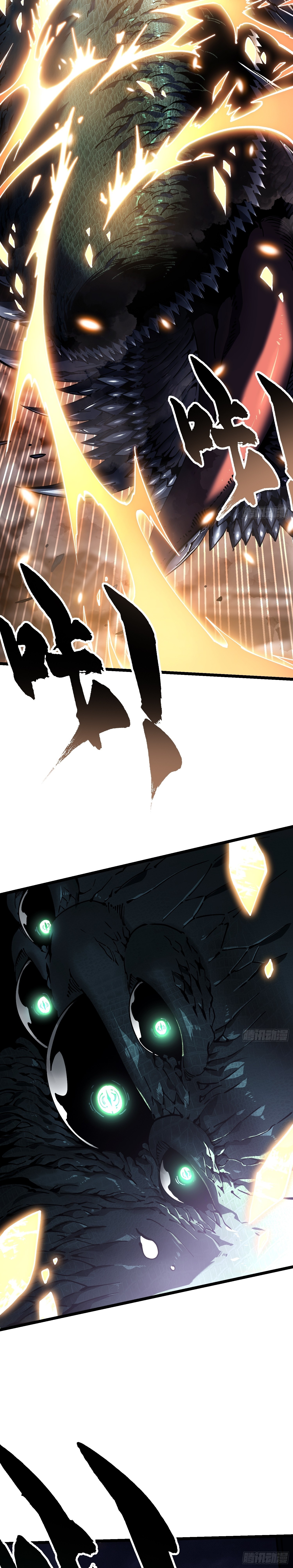 Martial Evolution: Start by Awakening the King of Monsters ตอนที่ 26 หน้า 19