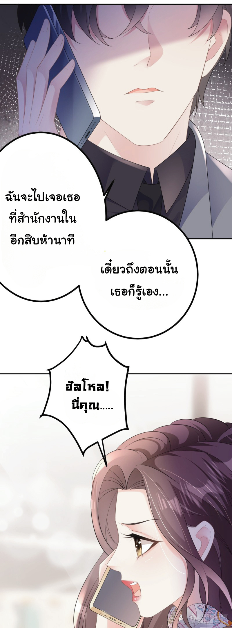 ดั่งไฟรักที่แผดเผา ตอนที่ 20 หน้า 13