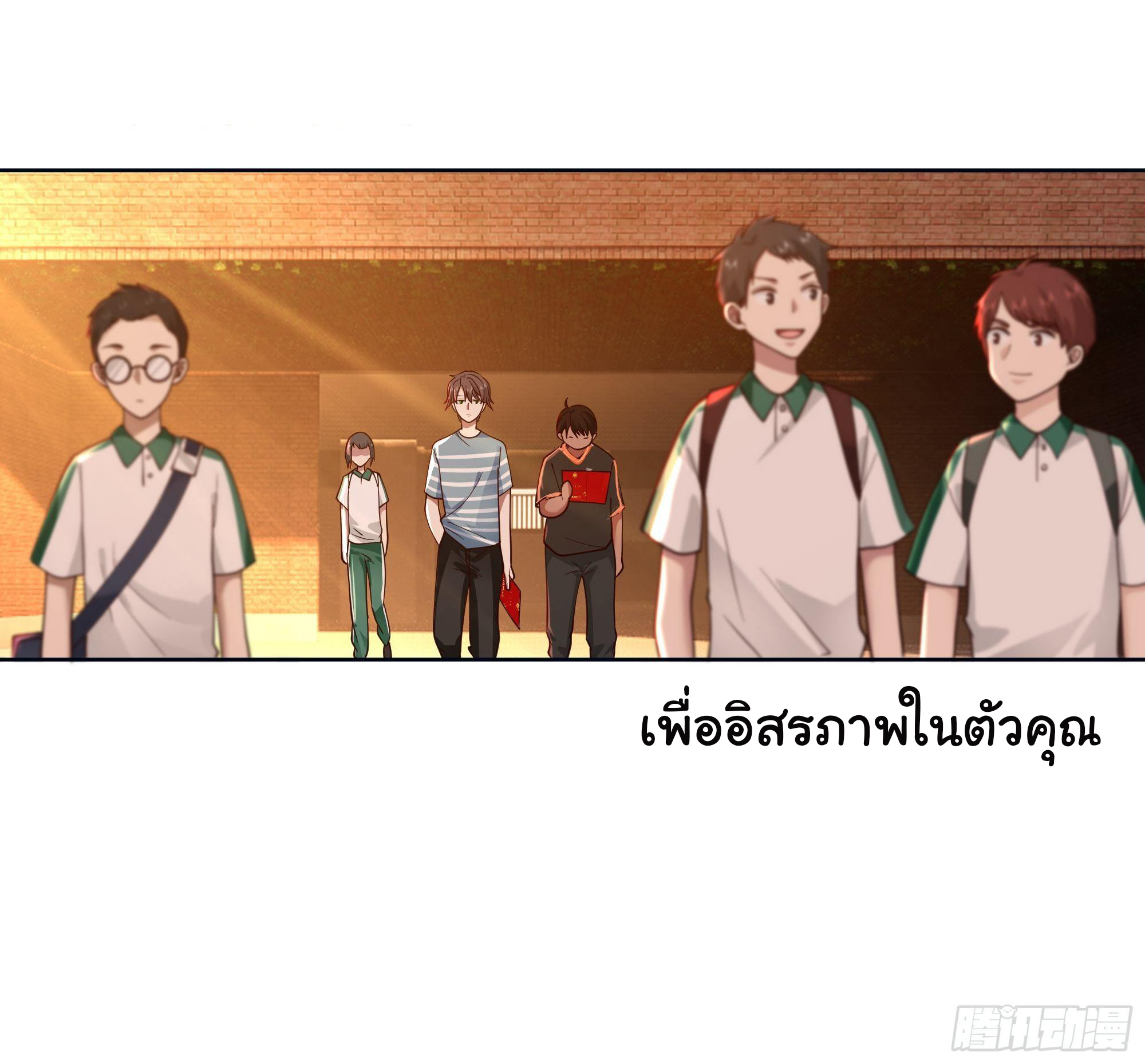 ผมไม่ได้อยากกลับมาเกิดใหม่เลยจริงๆ ตอนที่ 2 หน้า 42