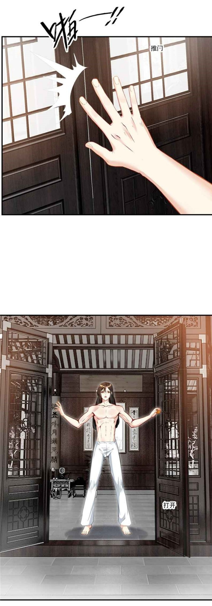 ข้ากลายเป็นผู้เป็นอมตะที่ยิ่งใหญ่ ตอนที่ 1 หน้า 25