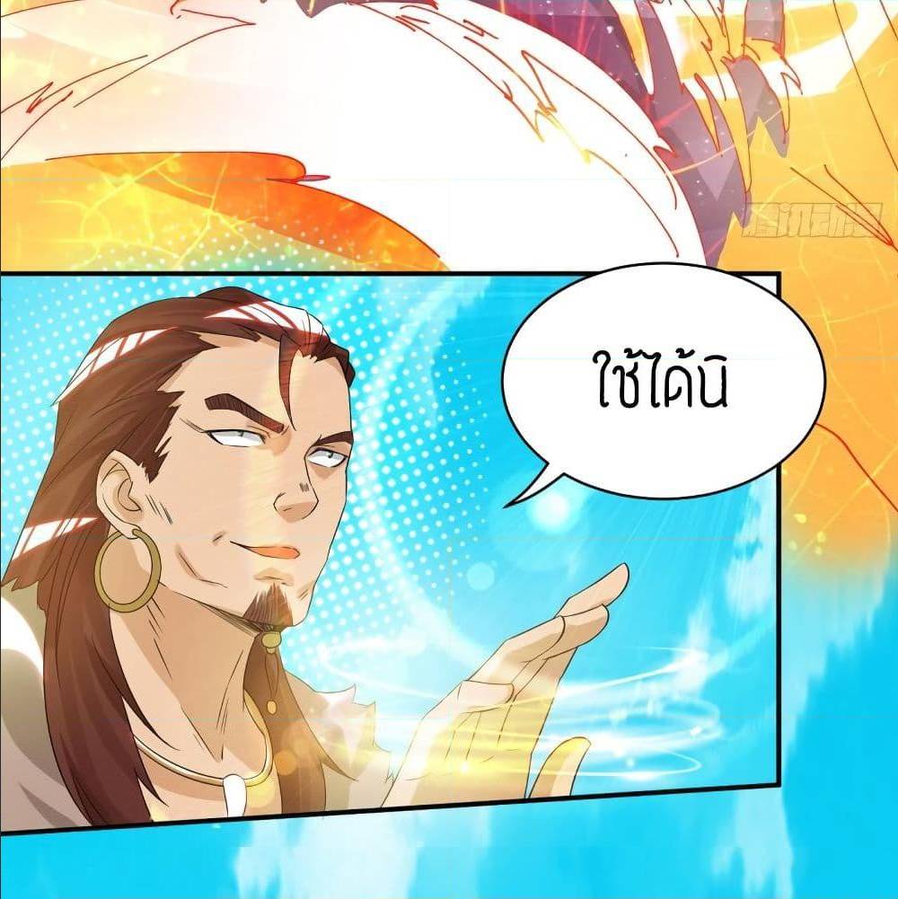 Reversal of God King ตอนที่ 31 หน้า 34