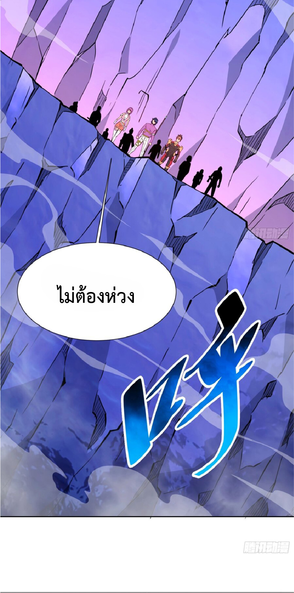 The People On Earth Are Too Ferocious ตอนที่ 170 หน้า 41