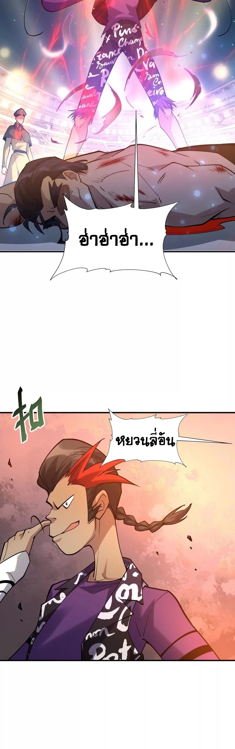 การเกิดใหม่ของจ้าวแห่งสัตว์อสูร ตอนที่ 22 หน้า 38