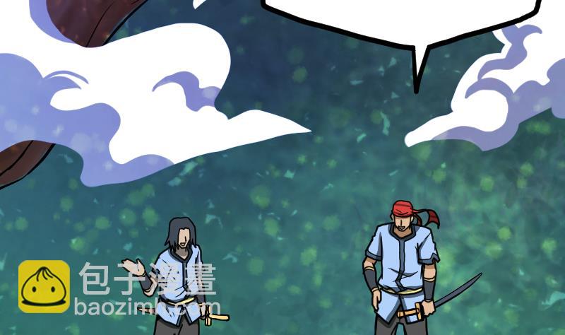 Peerless sword god เทพกระบี่ไรเทียมทาน ตอนที่ 43 หน้า 17