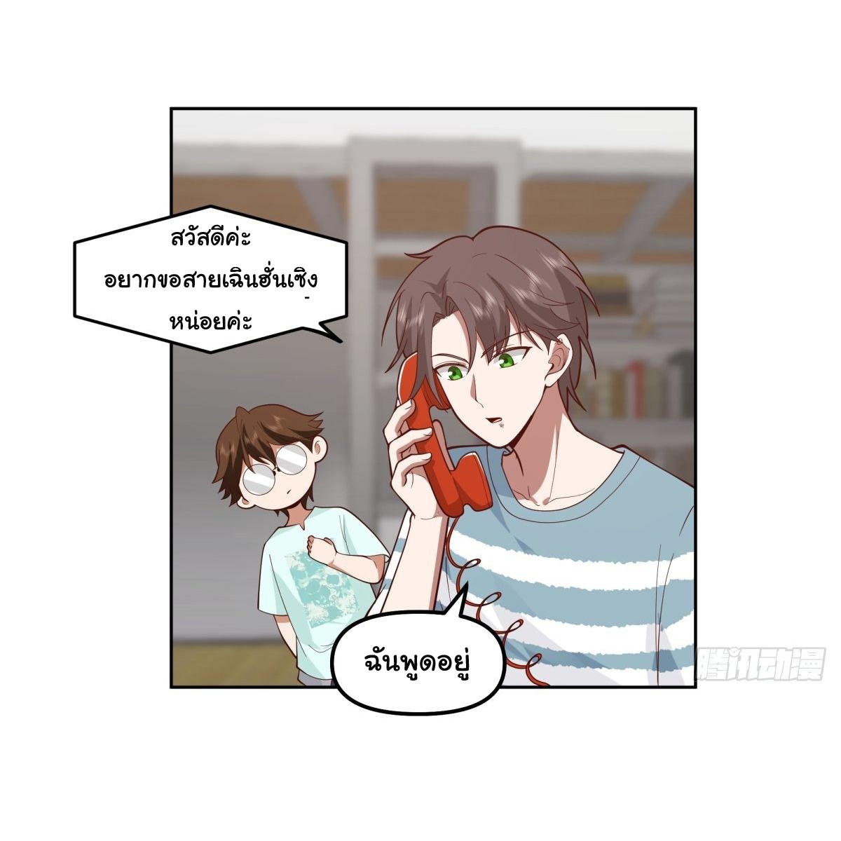 ผมไม่ได้อยากกลับมาเกิดใหม่เลยจริงๆ ตอนที่ 27 หน้า 7