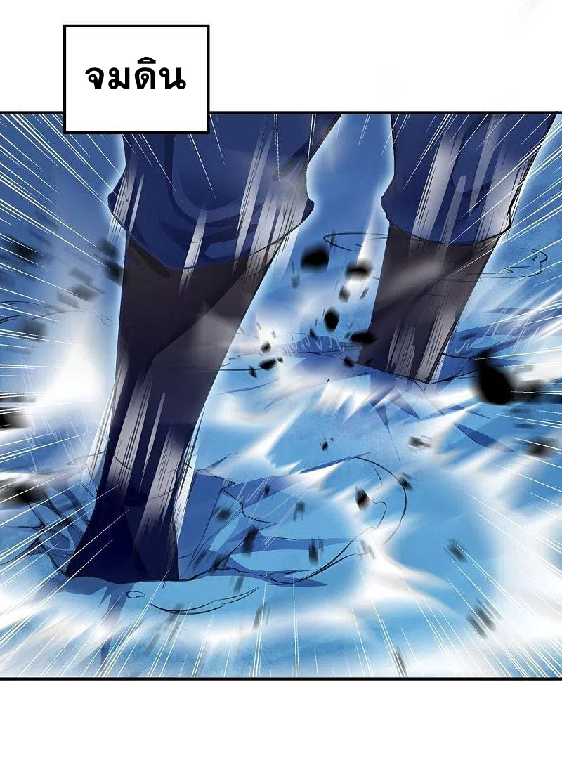 Against the Gods - อสูรพลิกฟ้า ตอนที่ 323 หน้า 47
