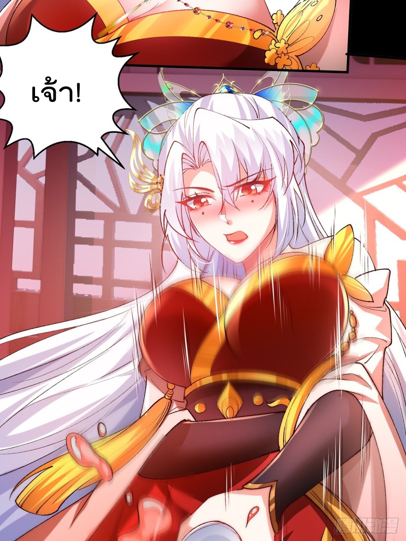 ภรรยาที่น่ารักของข้าคือจอมวายร้ายผู้ยิ่งใหญ่ ตอนที่ 1 หน้า 55