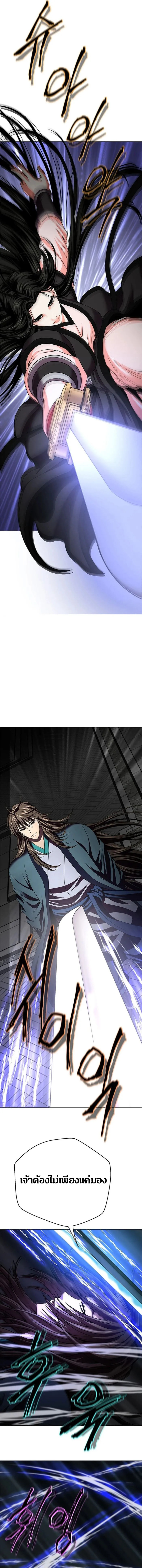 Invincible Territory ตอนที่ 20 หน้า 10