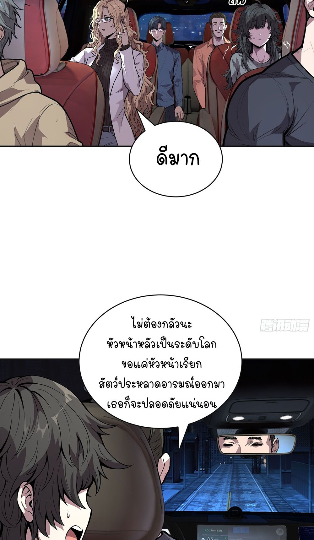 [Emo] Mood Disorder | โรคอารมณ์ คนคลั่งแดนวิปลาส ตอนที่ 39 หน้า 20
