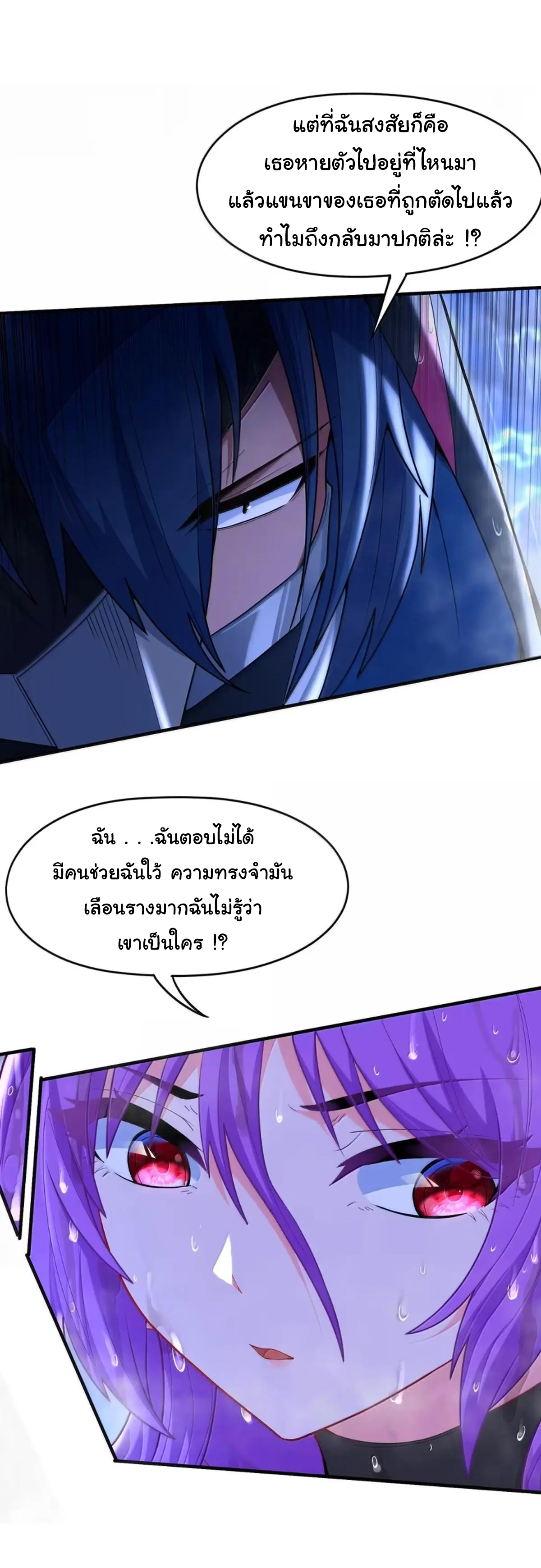 (อ่านฟรี 33 ตอน ) อัจฉริยะสุดชั่วร้ายสายแปรธาตุ ( The Evil Alchemist Can’t Handle His Own Experimental Subject ) ตอนที่ 34 หน้า 48