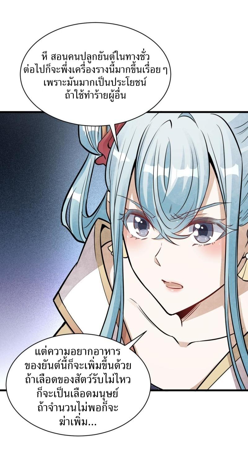 Lan Ke Qi Yuan ตอนที่ 147 หน้า 13