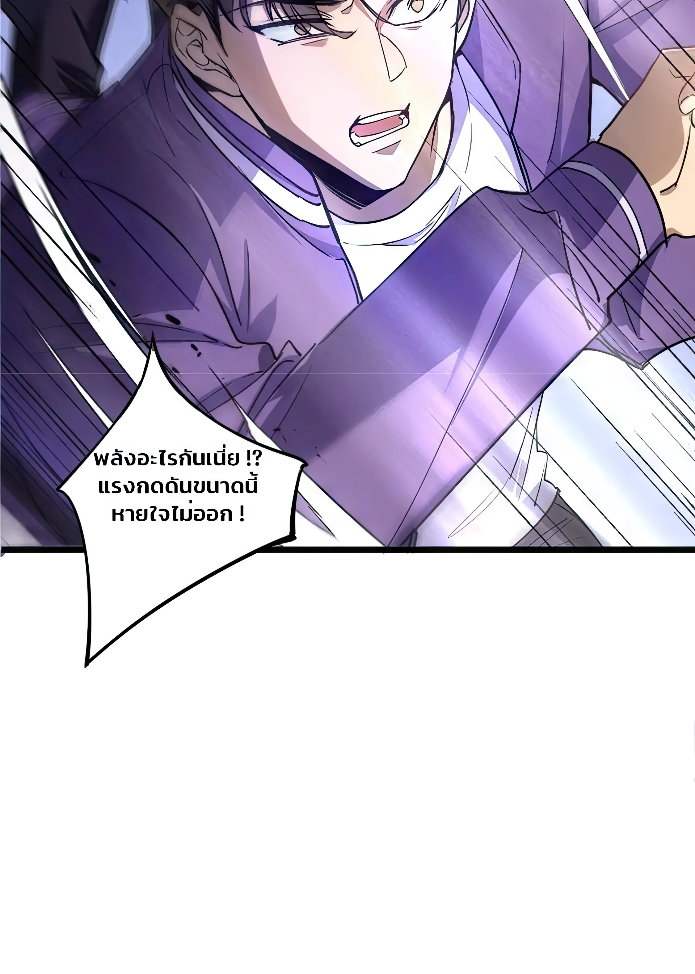 ข้านี่แหละคือภัยพิบัติ !! ตอนที่ 2 หน้า 13