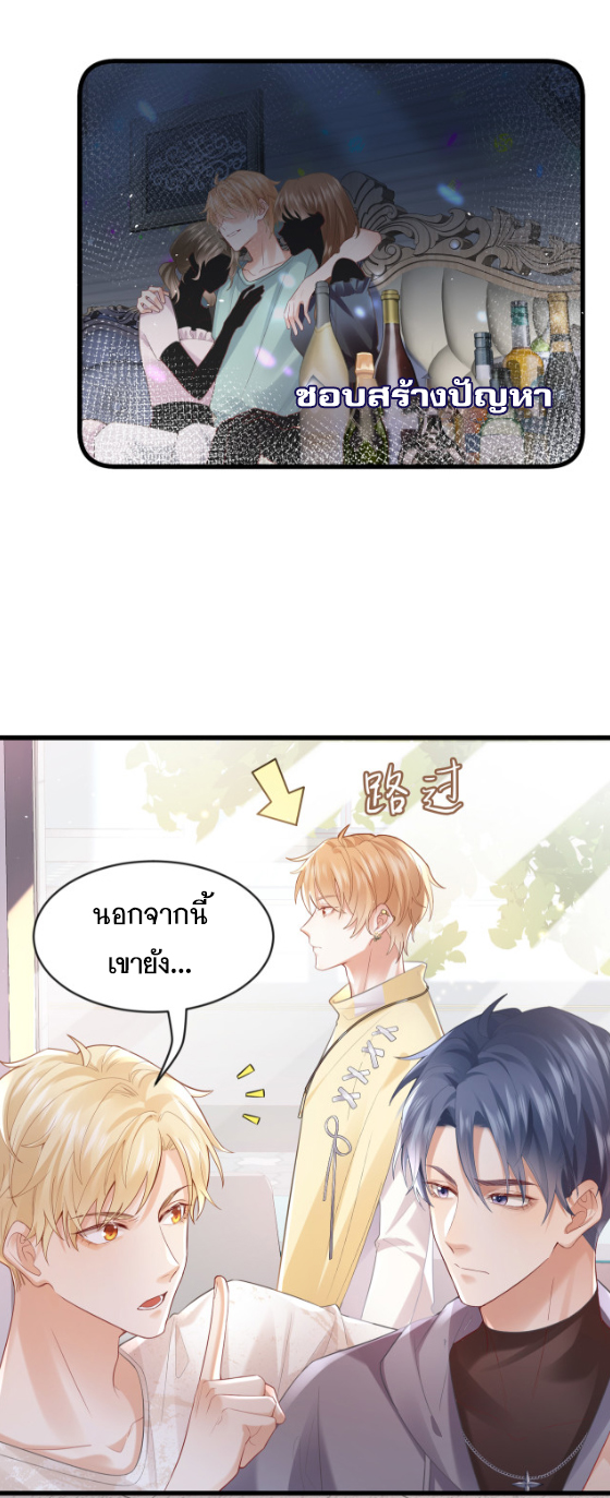 ซ่อนแอบ (BL) ตอนที่ 1 หน้า 22