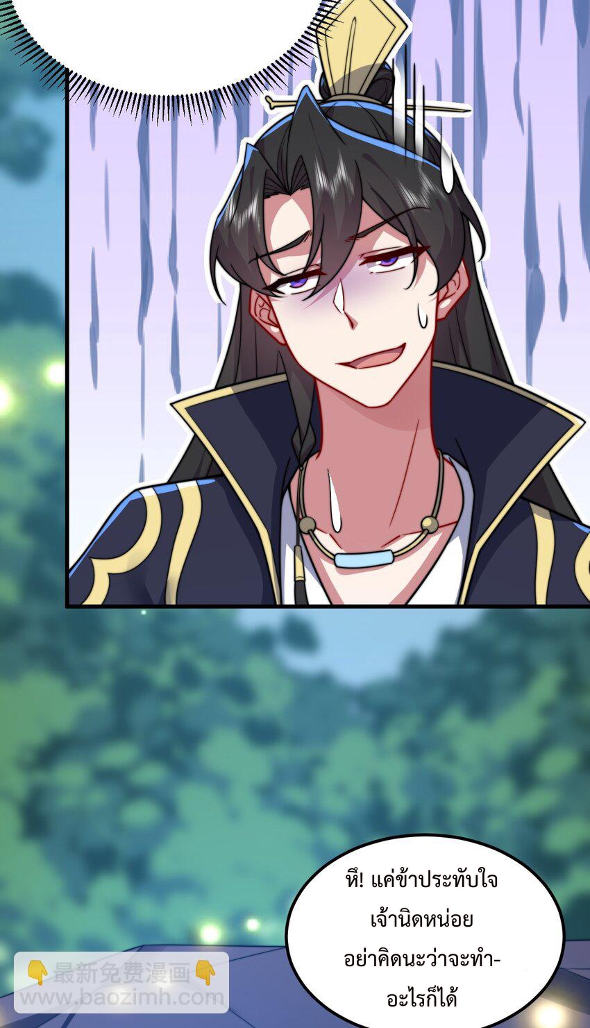 (ชนจีน) อาจารย์จอมวายร้ายกับลูกศิษย์ผู้อยู่ยงคงกระพัน ตอนที่ 92 หน้า 18